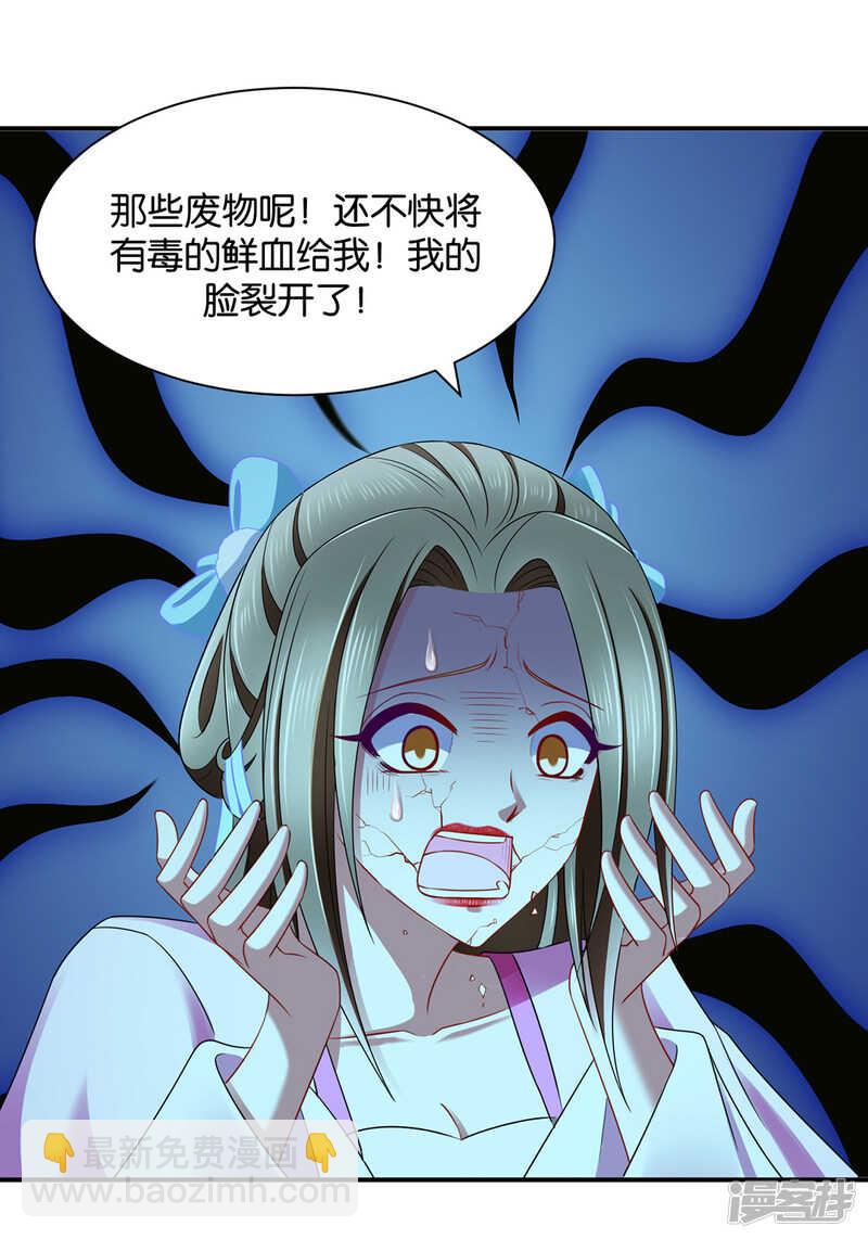 救沐初，令牌-第127话