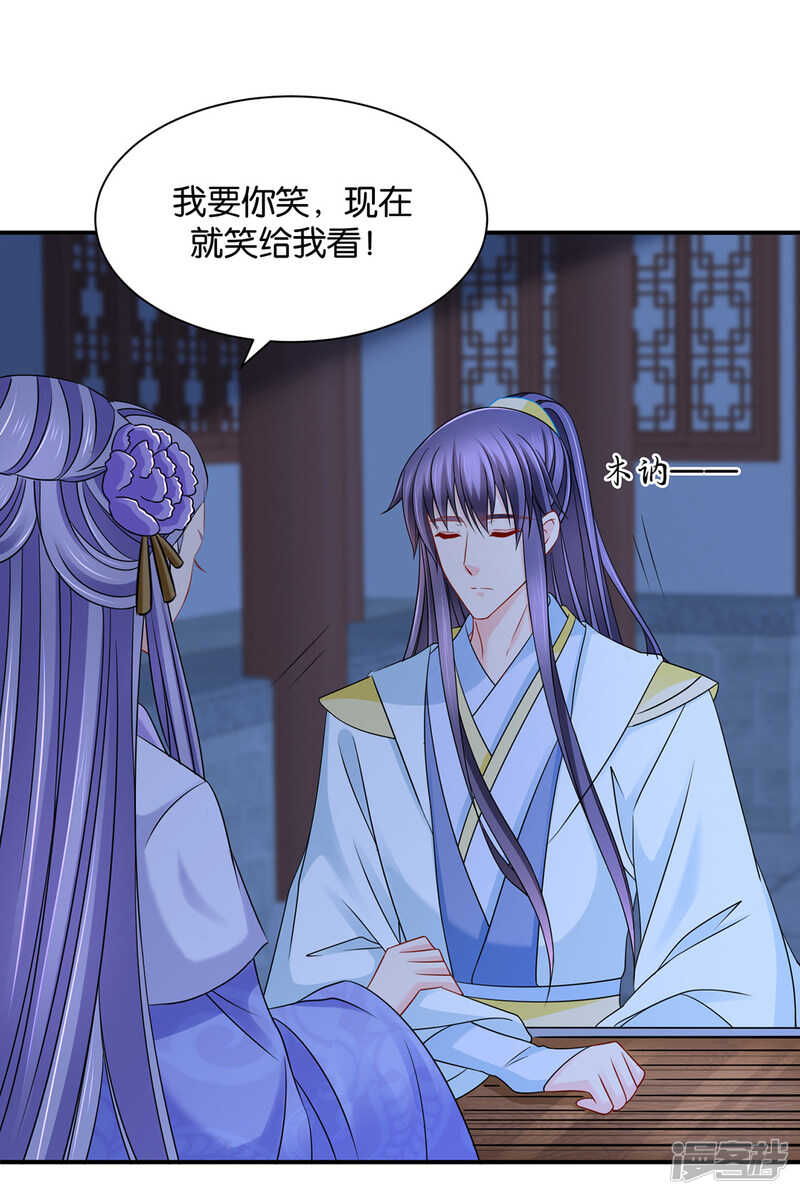 救沐初，令牌-第127话