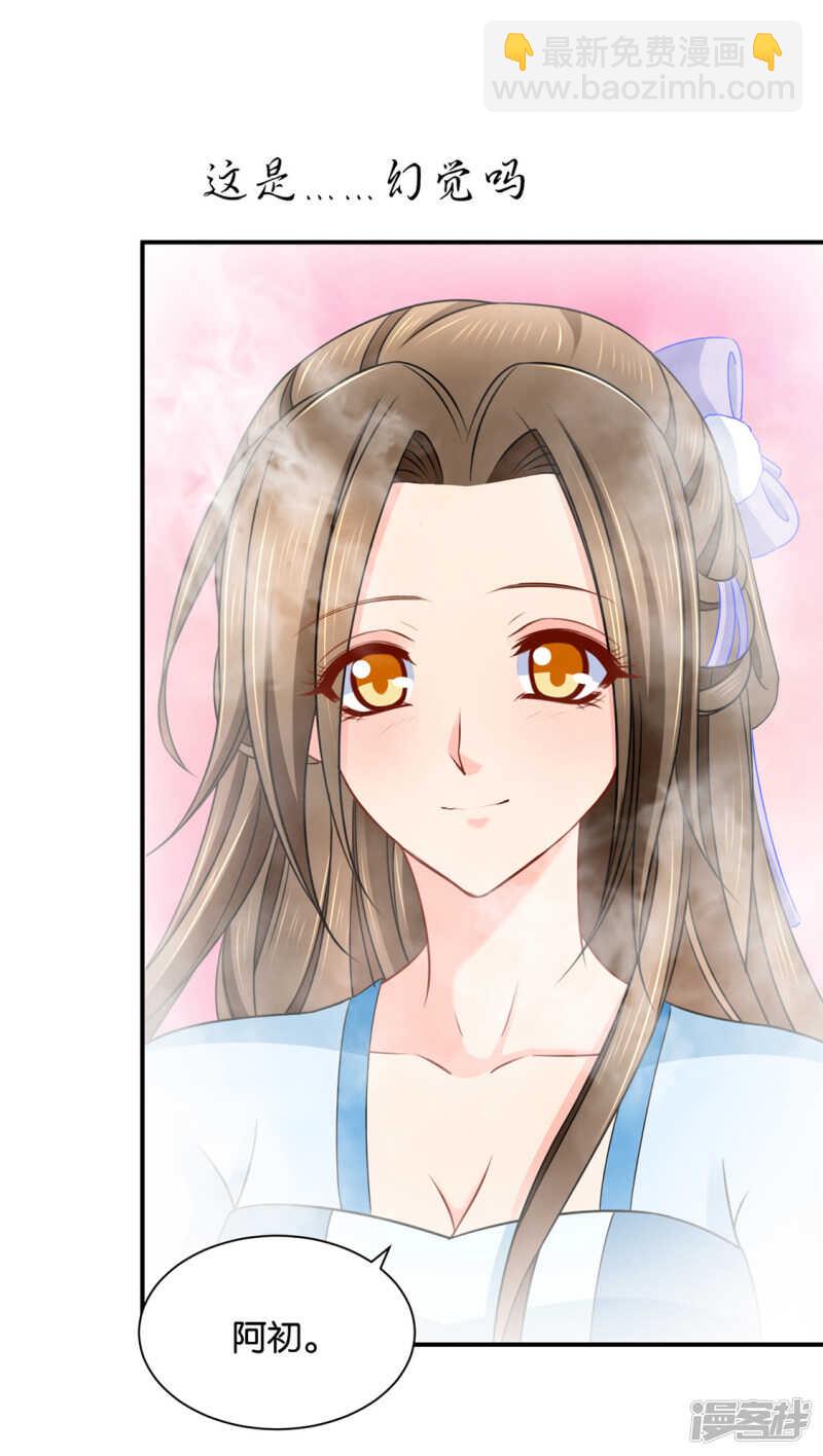 救沐初，令牌-第127话