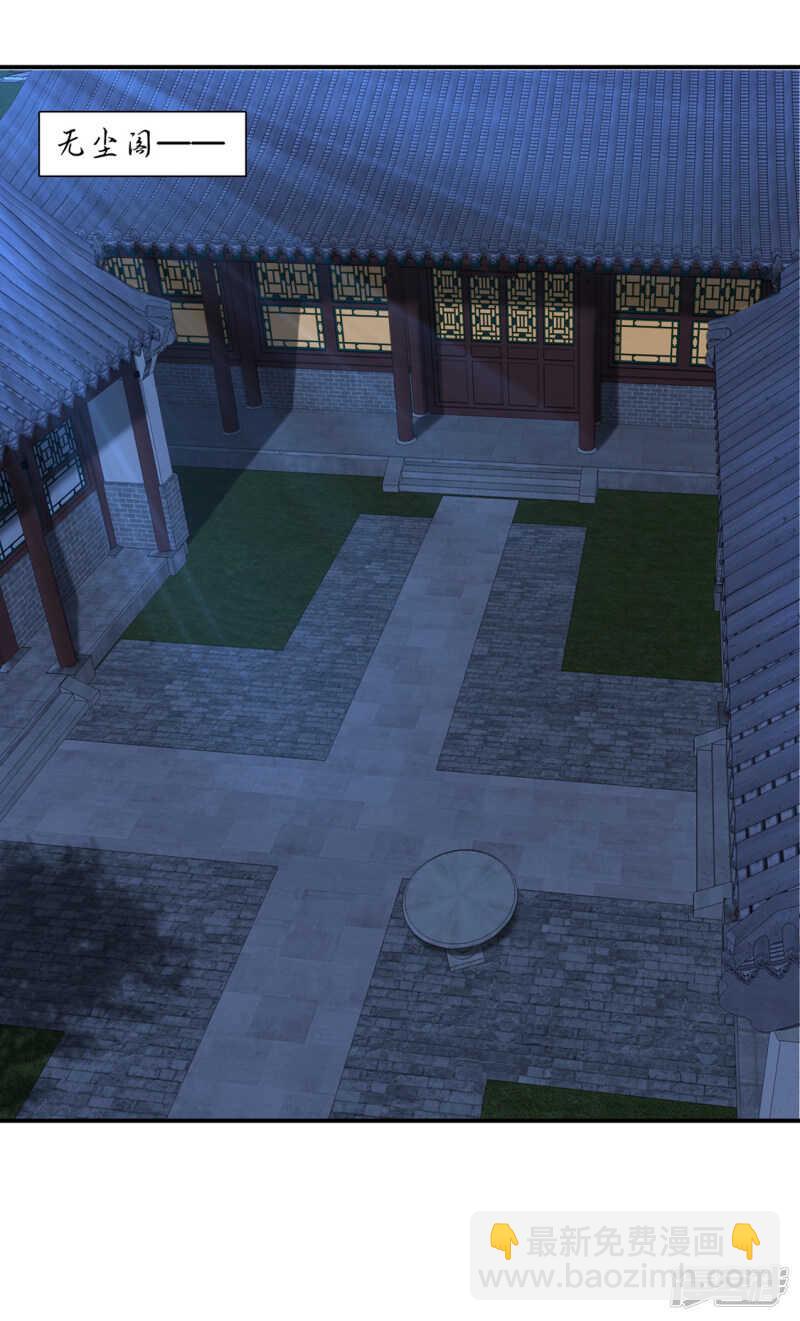 救沐初，令牌-第127话