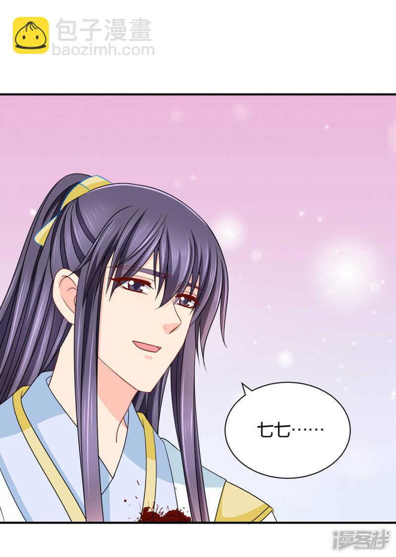 救沐初，令牌-第127话