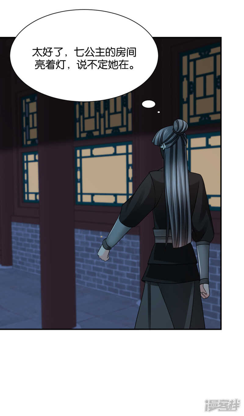 救沐初，令牌-第127话