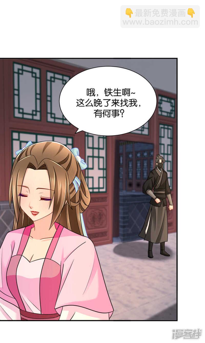 救沐初，令牌-第127话