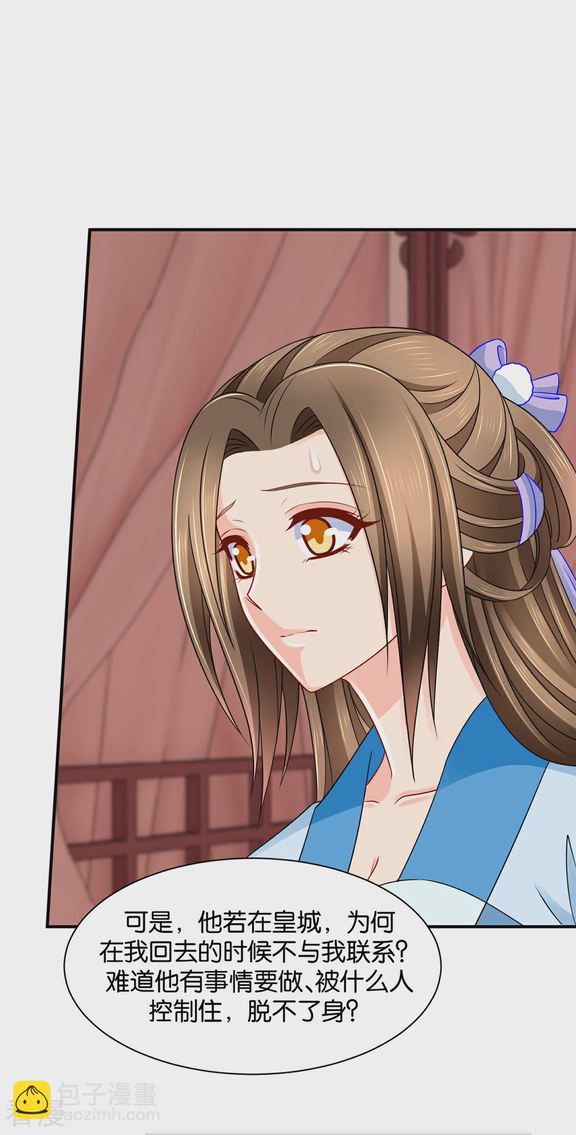 第198话 他让我滚？-第199话