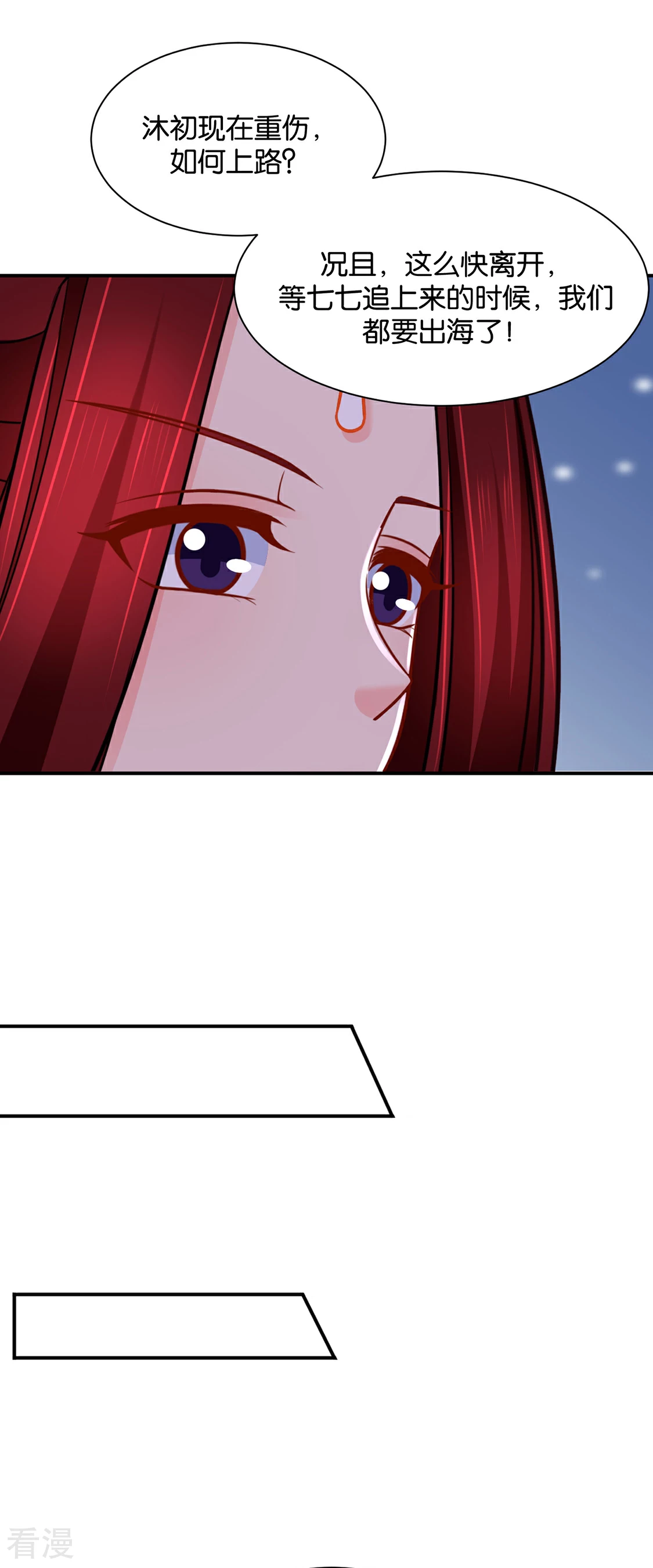 第198话 他让我滚？-第199话