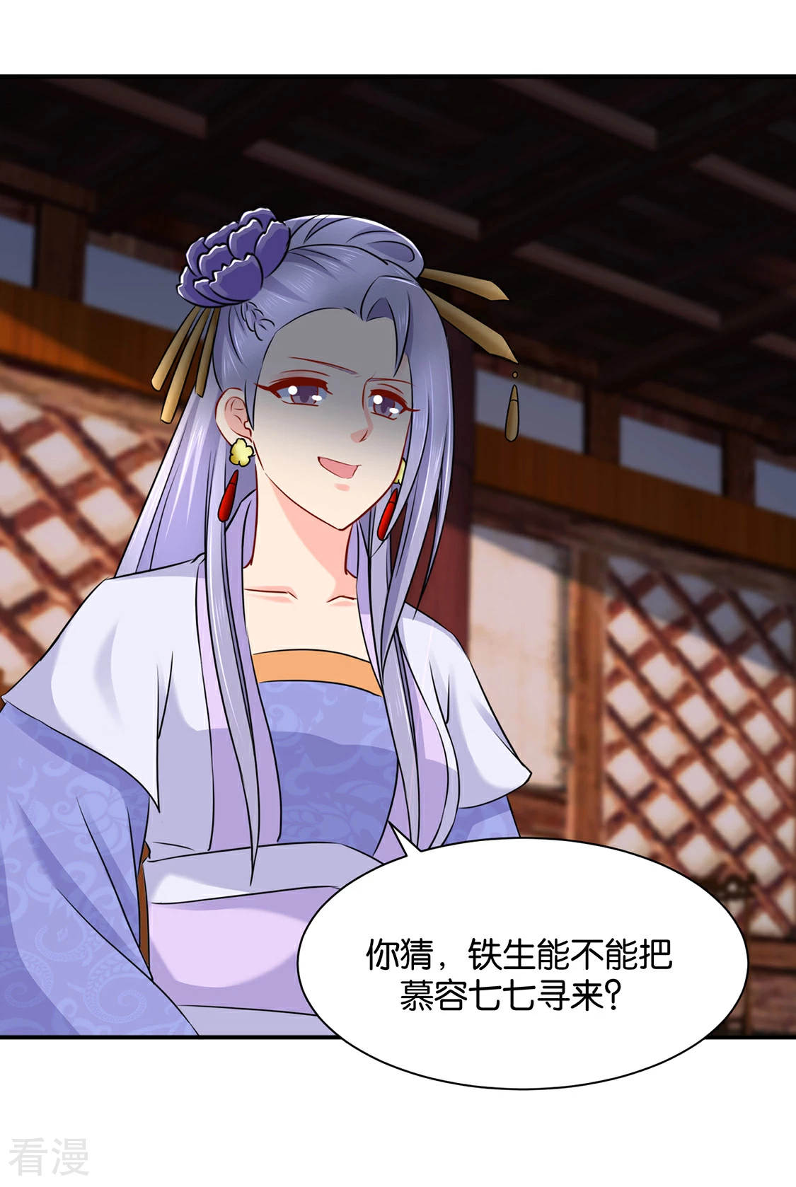 第198话 他让我滚？-第199话