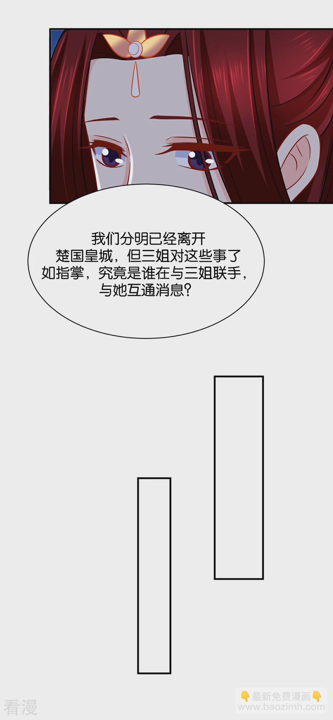 第198话 他让我滚？-第199话