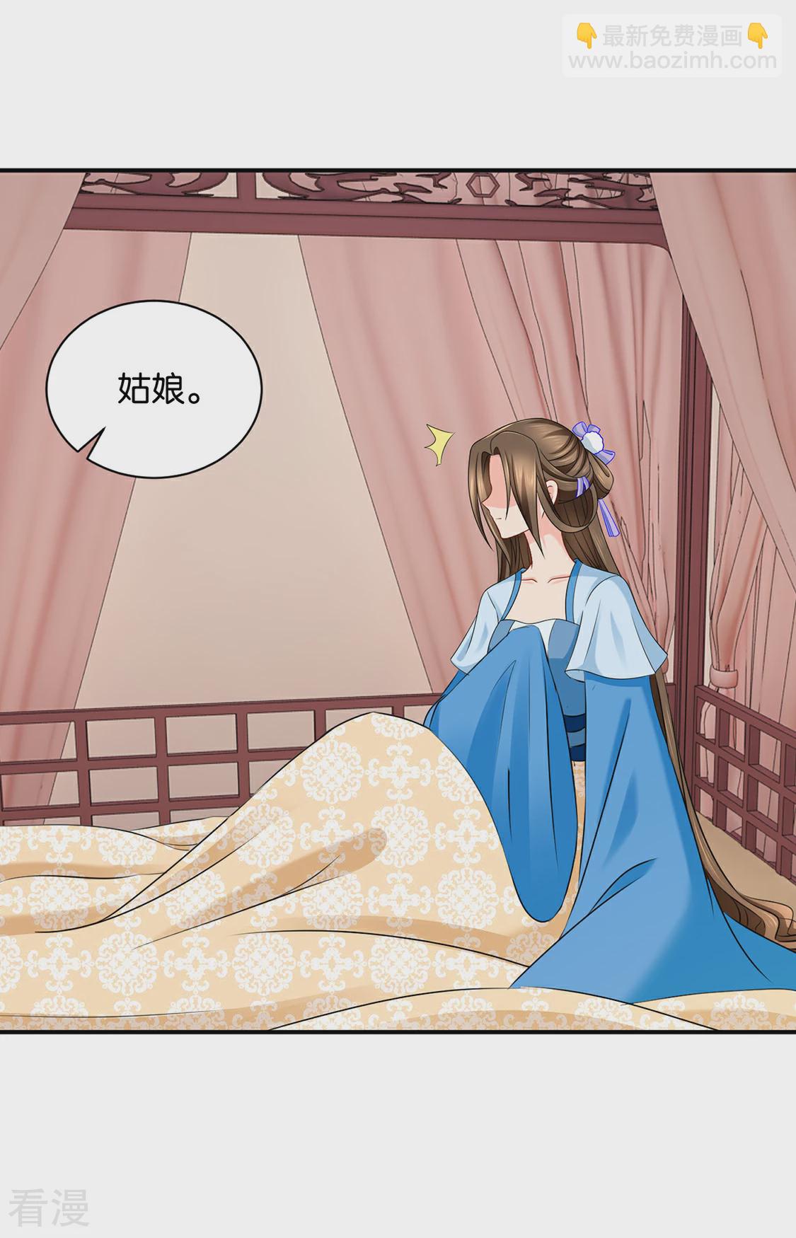 第198话 他让我滚？-第199话