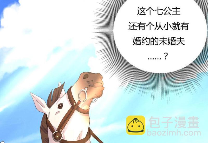 皇姐&ldquo;特别的&rdquo;爱(1/2)-第3话