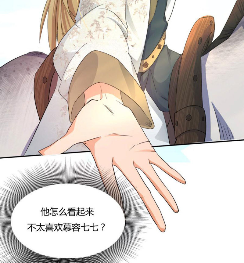 皇姐&ldquo;特别的&rdquo;爱(1/2)-第3话