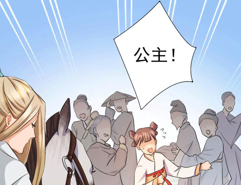 皇姐&ldquo;特别的&rdquo;爱(1/2)-第3话