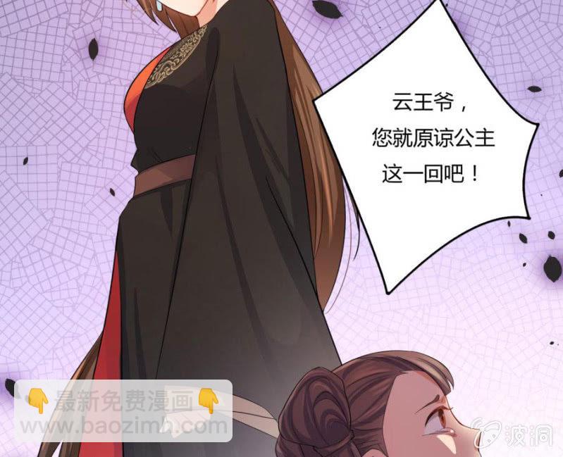 皇姐&ldquo;特别的&rdquo;爱(1/2)-第3话