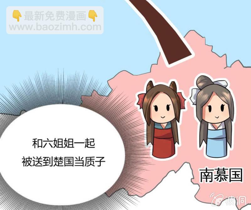 皇姐&ldquo;特别的&rdquo;爱(1/2)-第3话