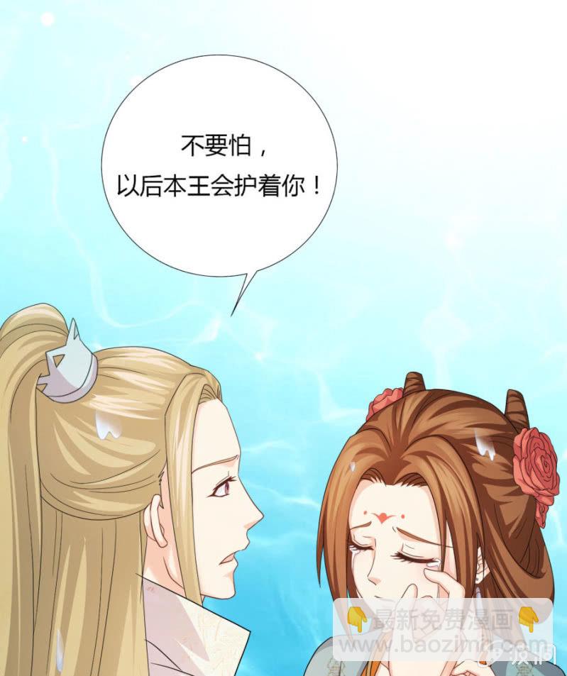 本王定帮你洗去冤屈！(1/2)-第21话