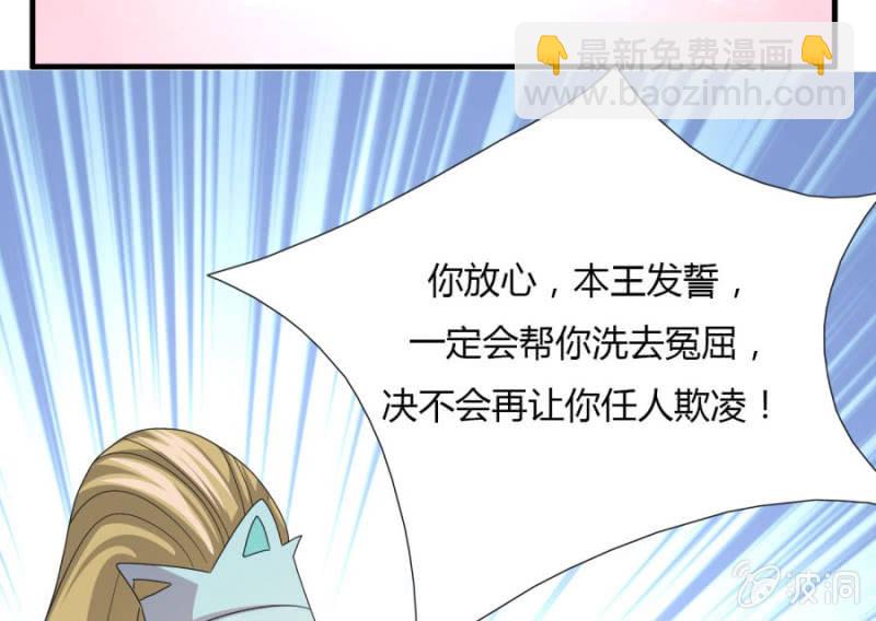 本王定帮你洗去冤屈！(1/2)-第21话
