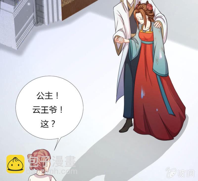 本王定帮你洗去冤屈！(1/2)-第21话