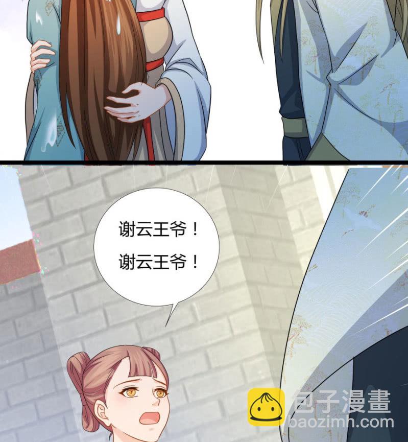 本王定帮你洗去冤屈！(1/2)-第21话