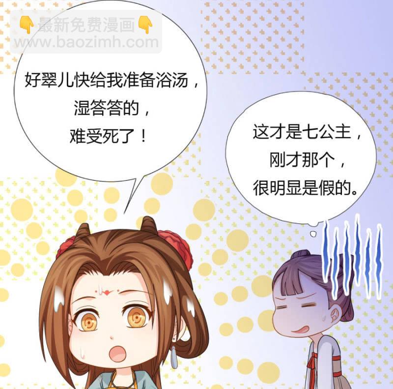 本王定帮你洗去冤屈！(1/2)-第21话