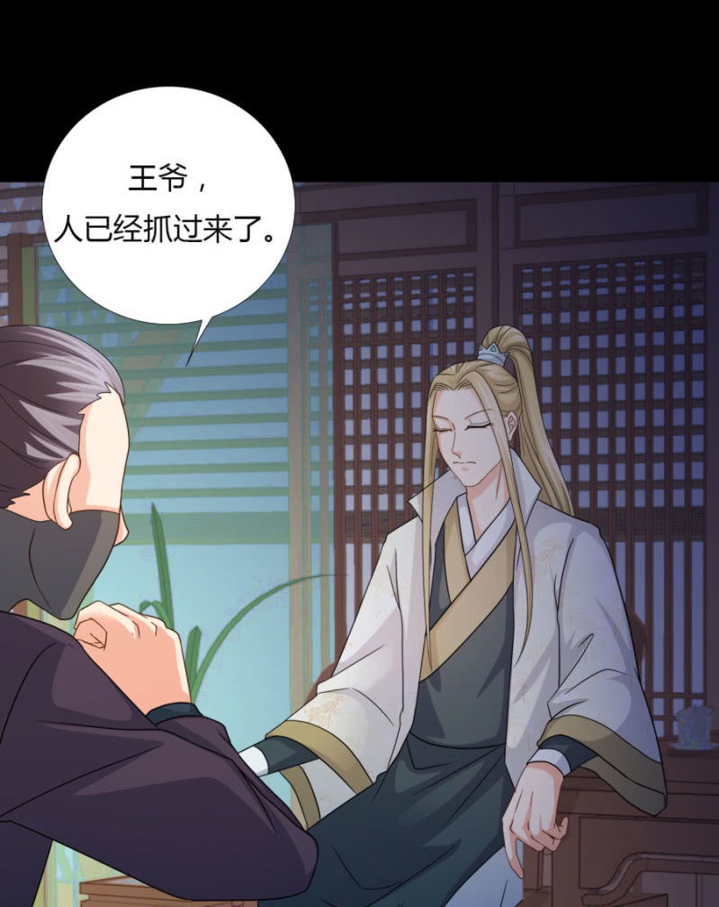 本王定帮你洗去冤屈！(1/2)-第21话