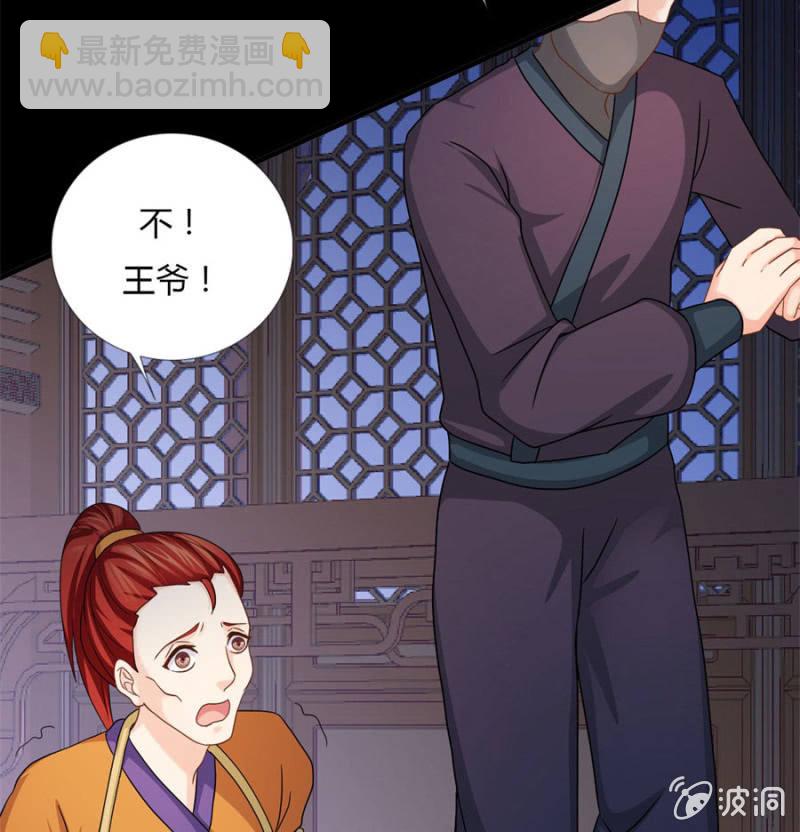 本王定帮你洗去冤屈！(1/2)-第21话