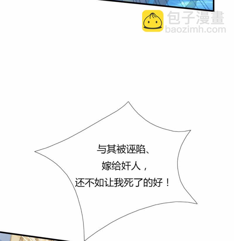 本王定帮你洗去冤屈！(1/2)-第21话