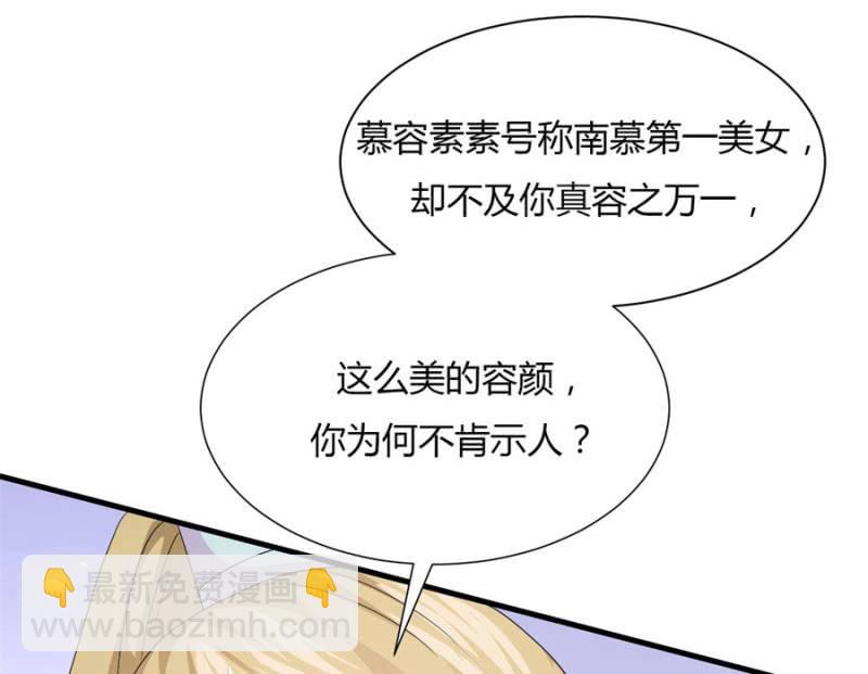 本王定帮你洗去冤屈！(1/2)-第21话