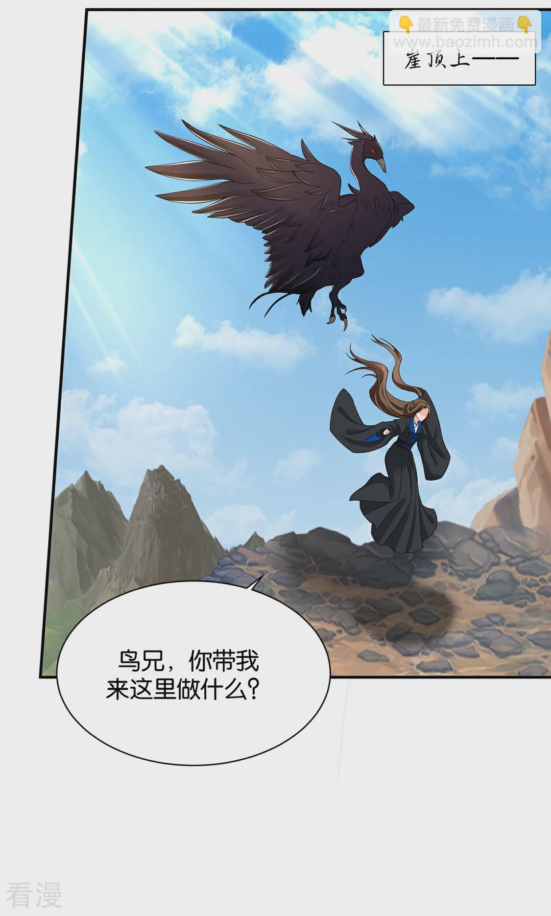 第200话 楚定北非礼我-第201话