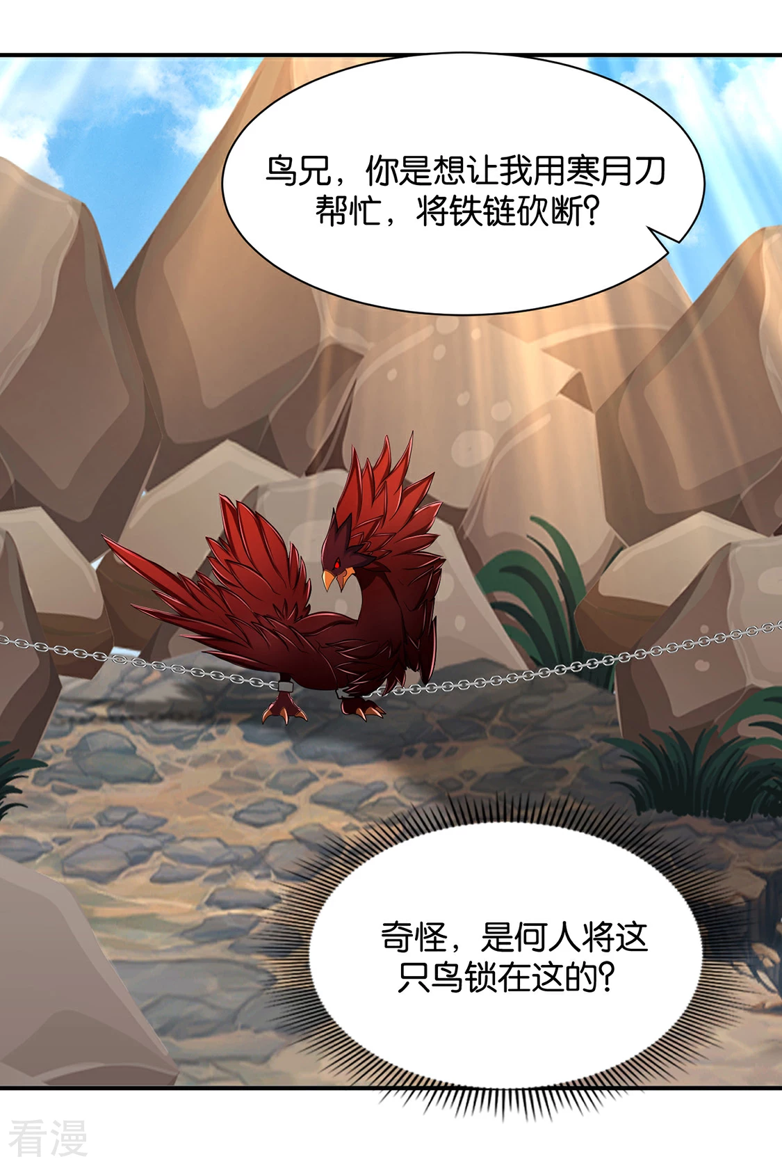 第200话 楚定北非礼我-第201话