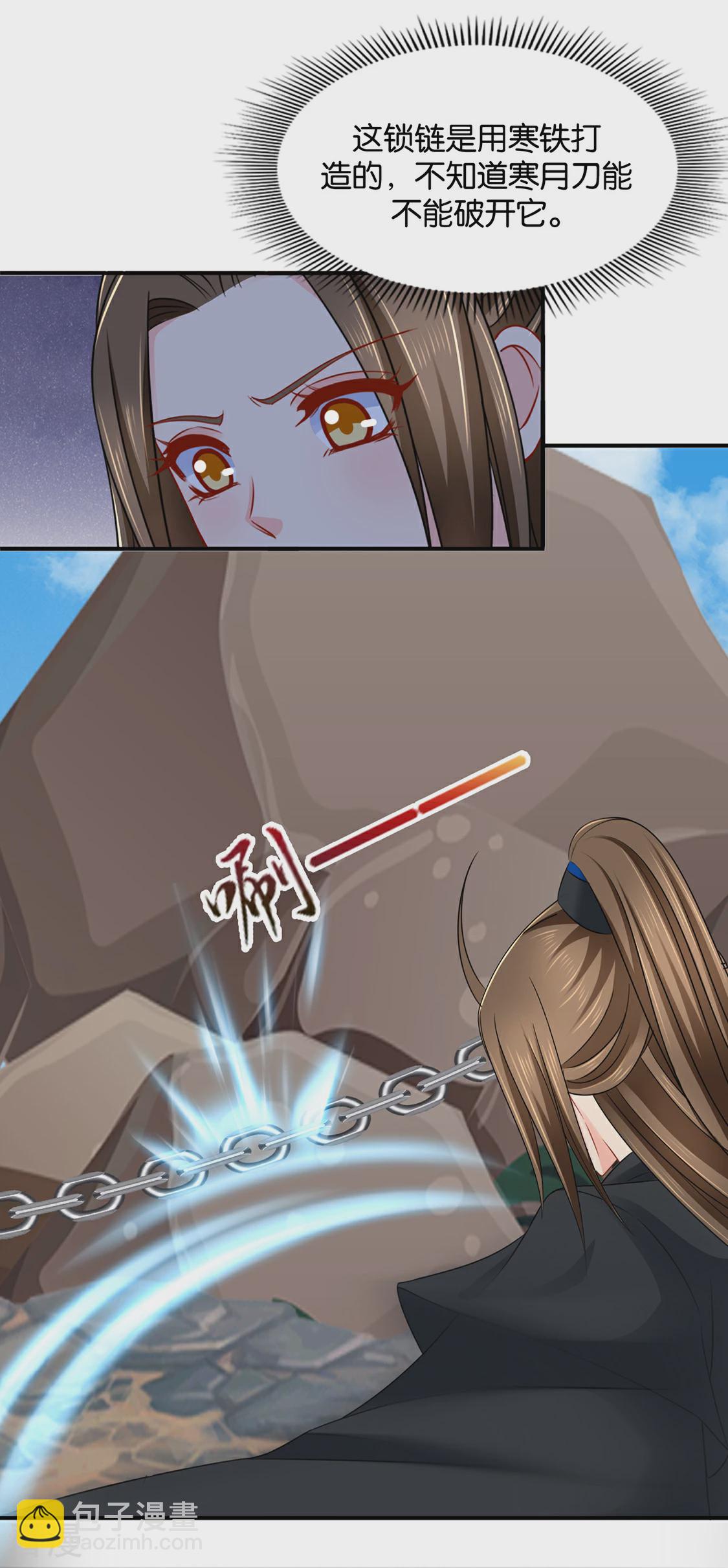 第200话 楚定北非礼我-第201话