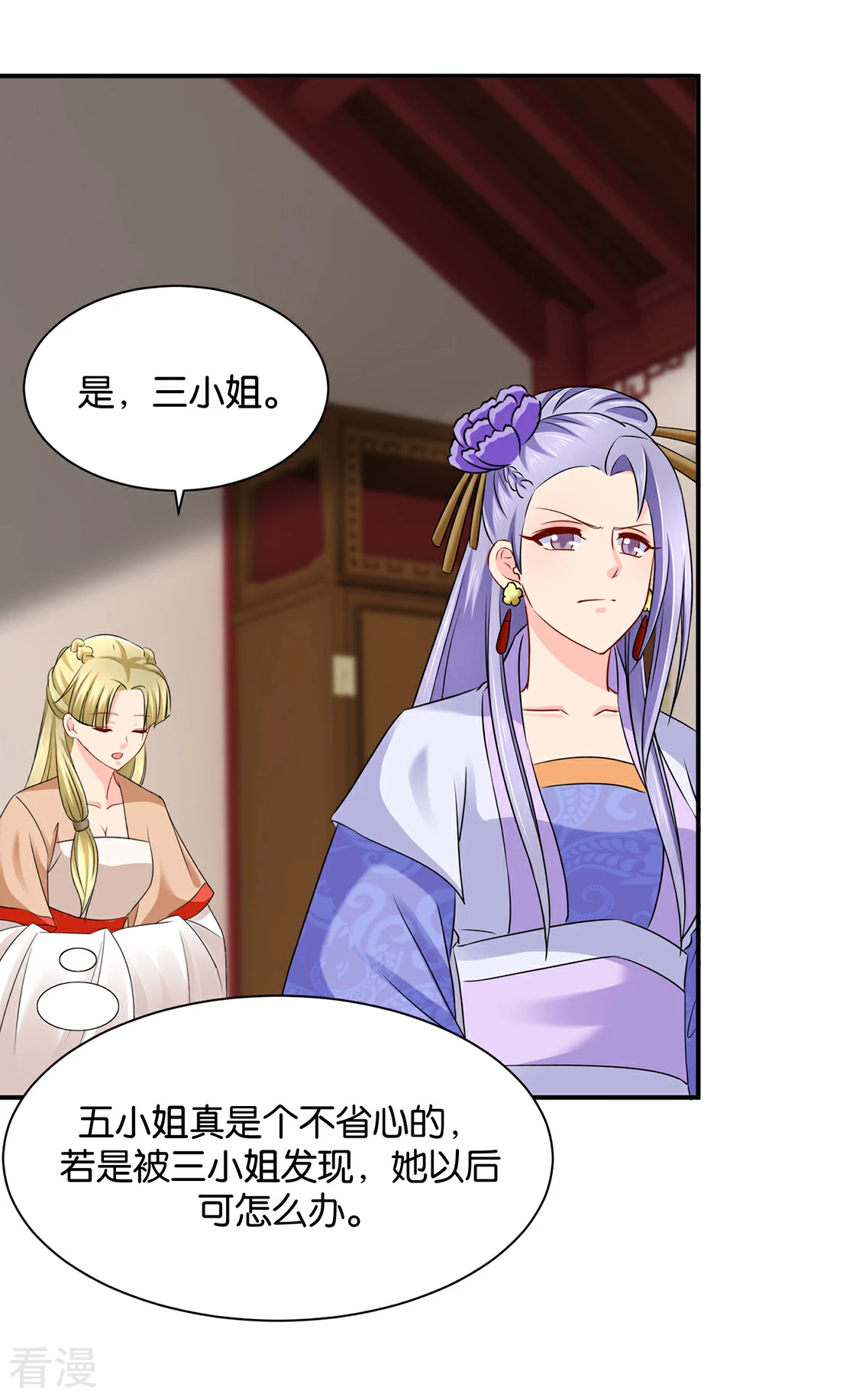 第200话 楚定北非礼我-第201话