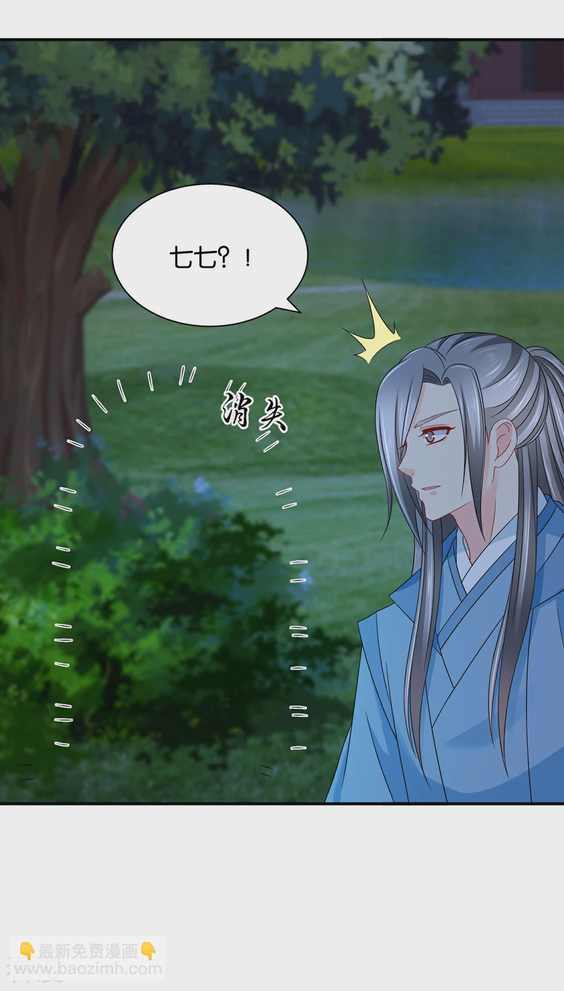 第200话 楚定北非礼我-第201话