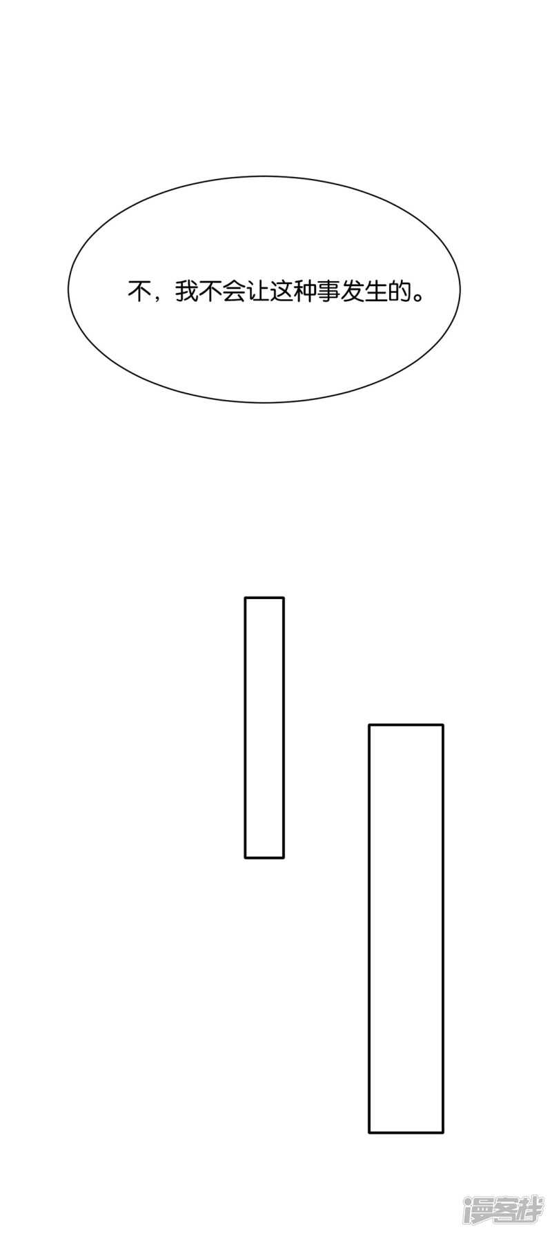 虐待沐初-第131话