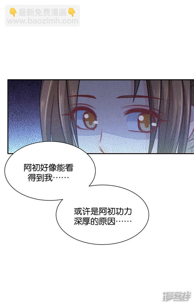 虐待沐初-第131话