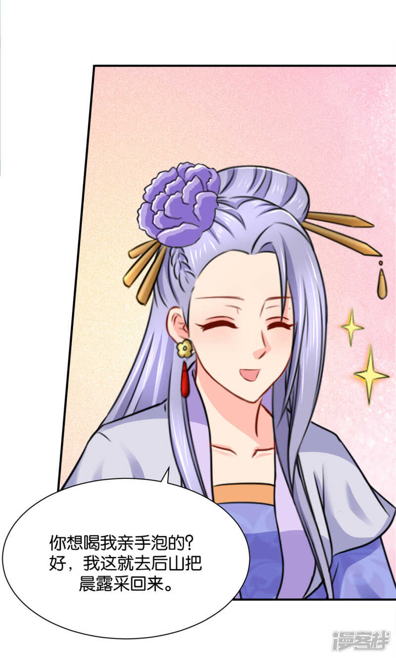 虐待沐初-第131话