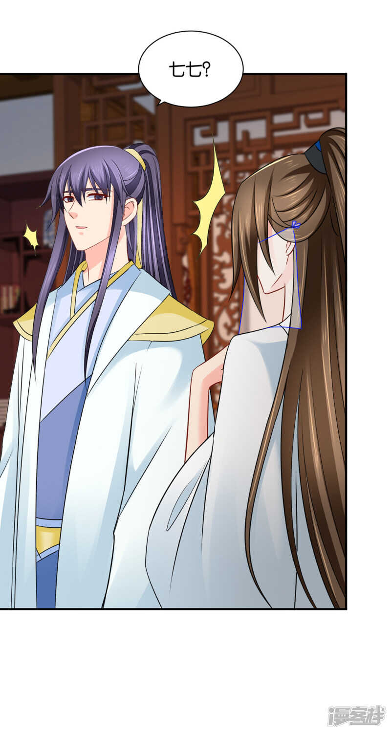 虐待沐初-第131话