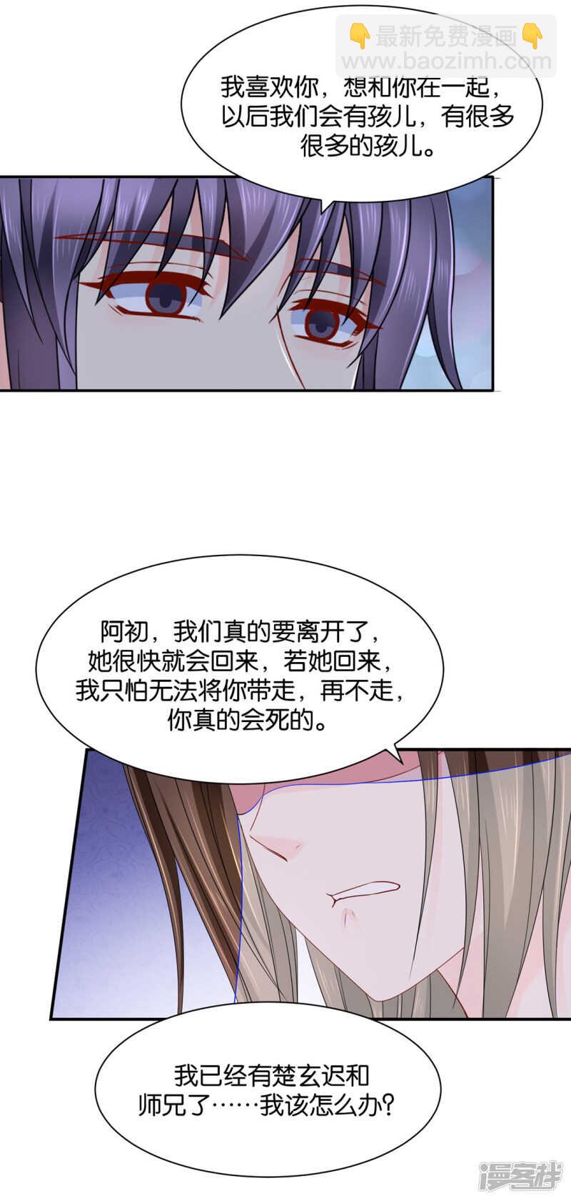 虐待沐初-第131话