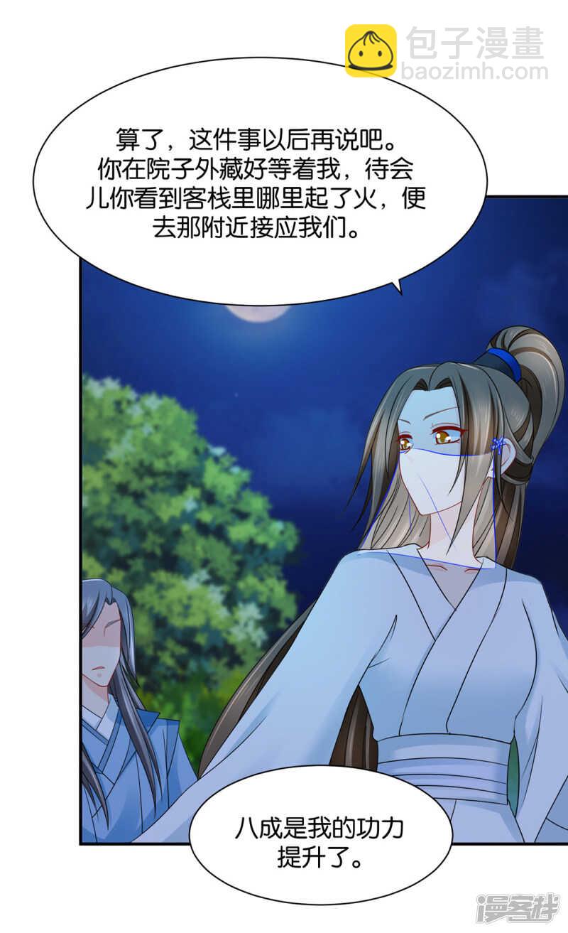 虐待沐初-第131话