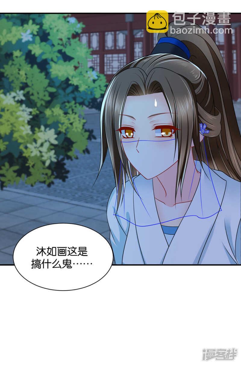 虐待沐初-第131话