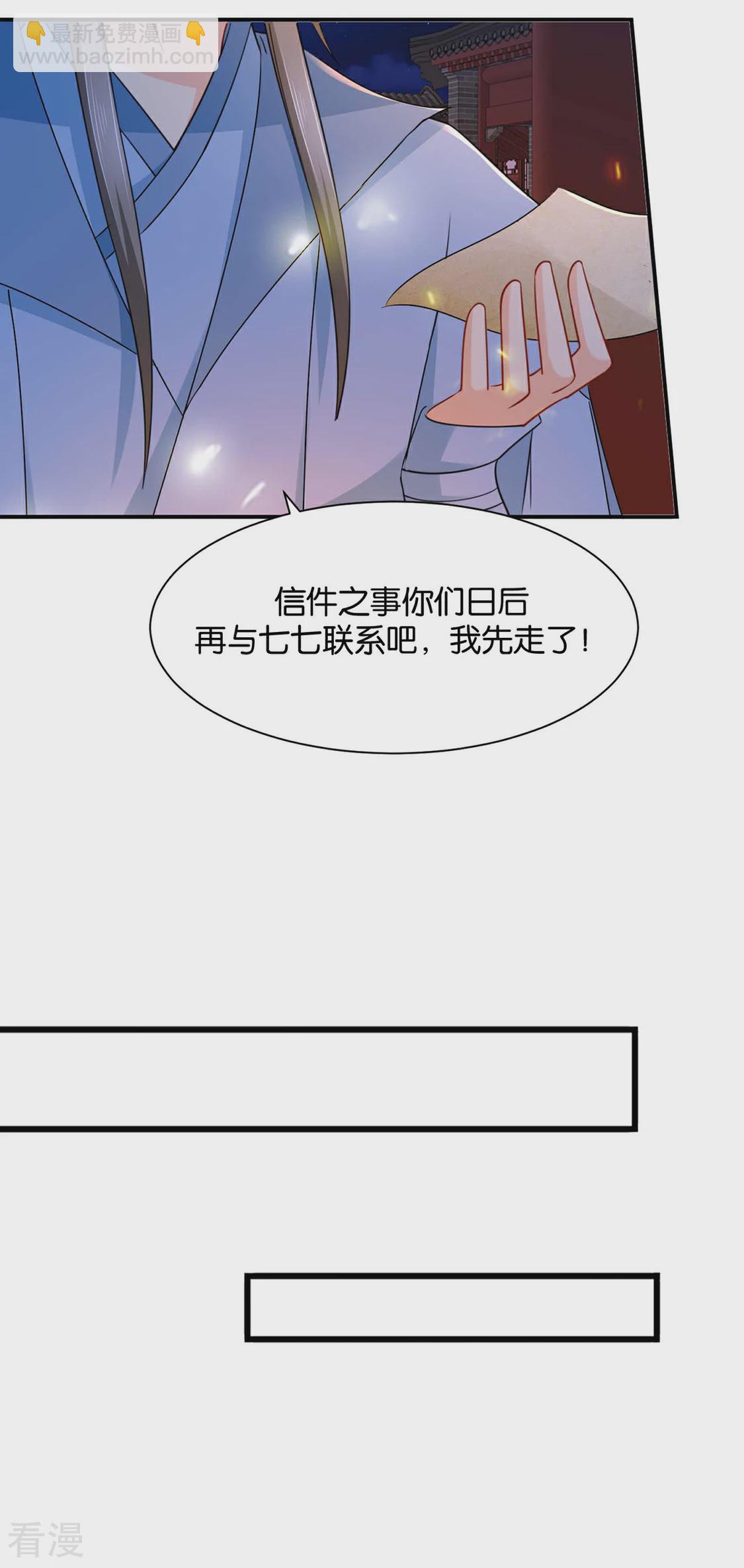 第202话 他只认得七七一人-第203话