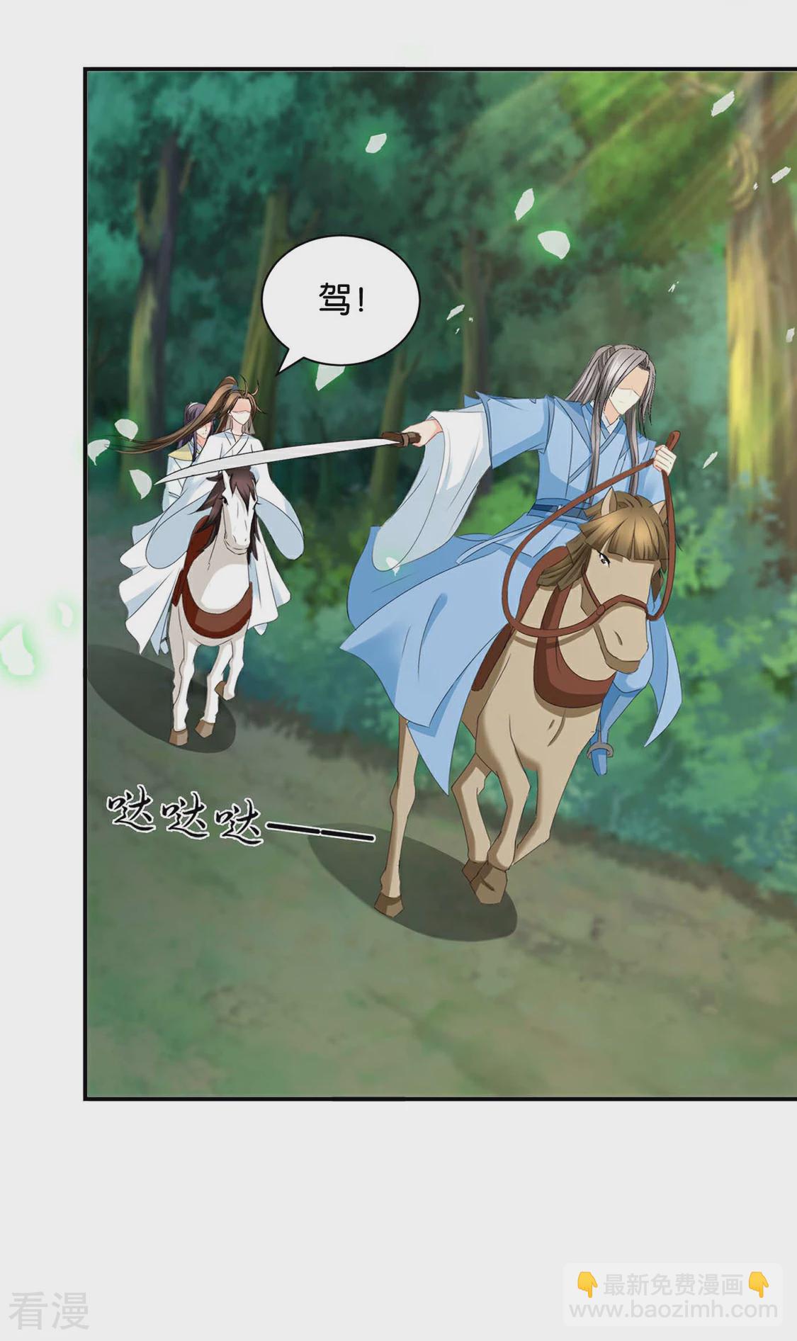 第202话 他只认得七七一人-第203话