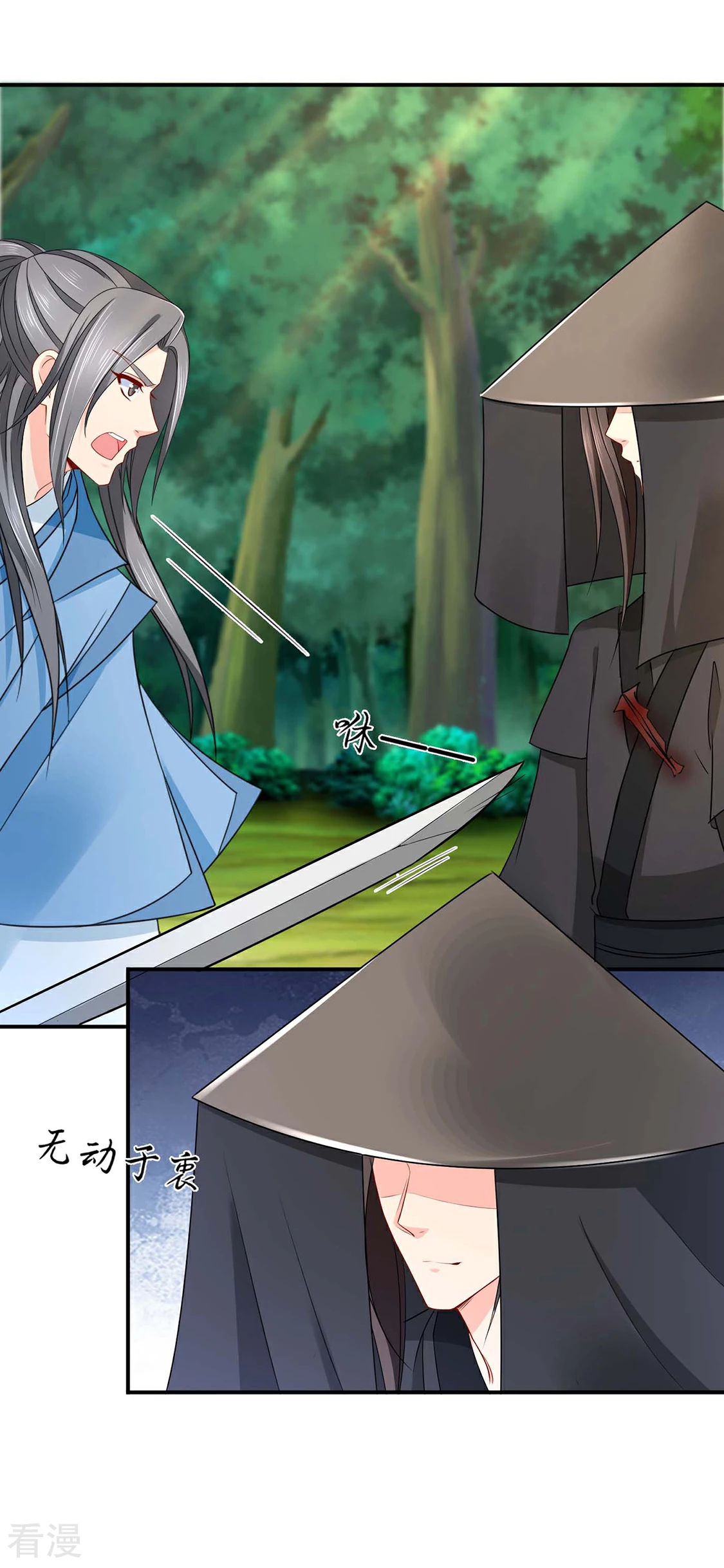 第202话 他只认得七七一人-第203话