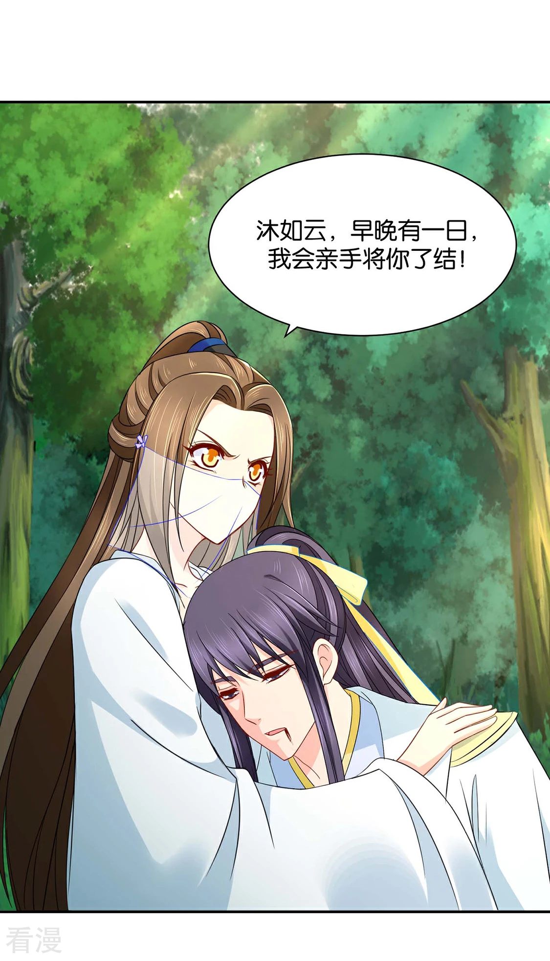 第202话 他只认得七七一人-第203话