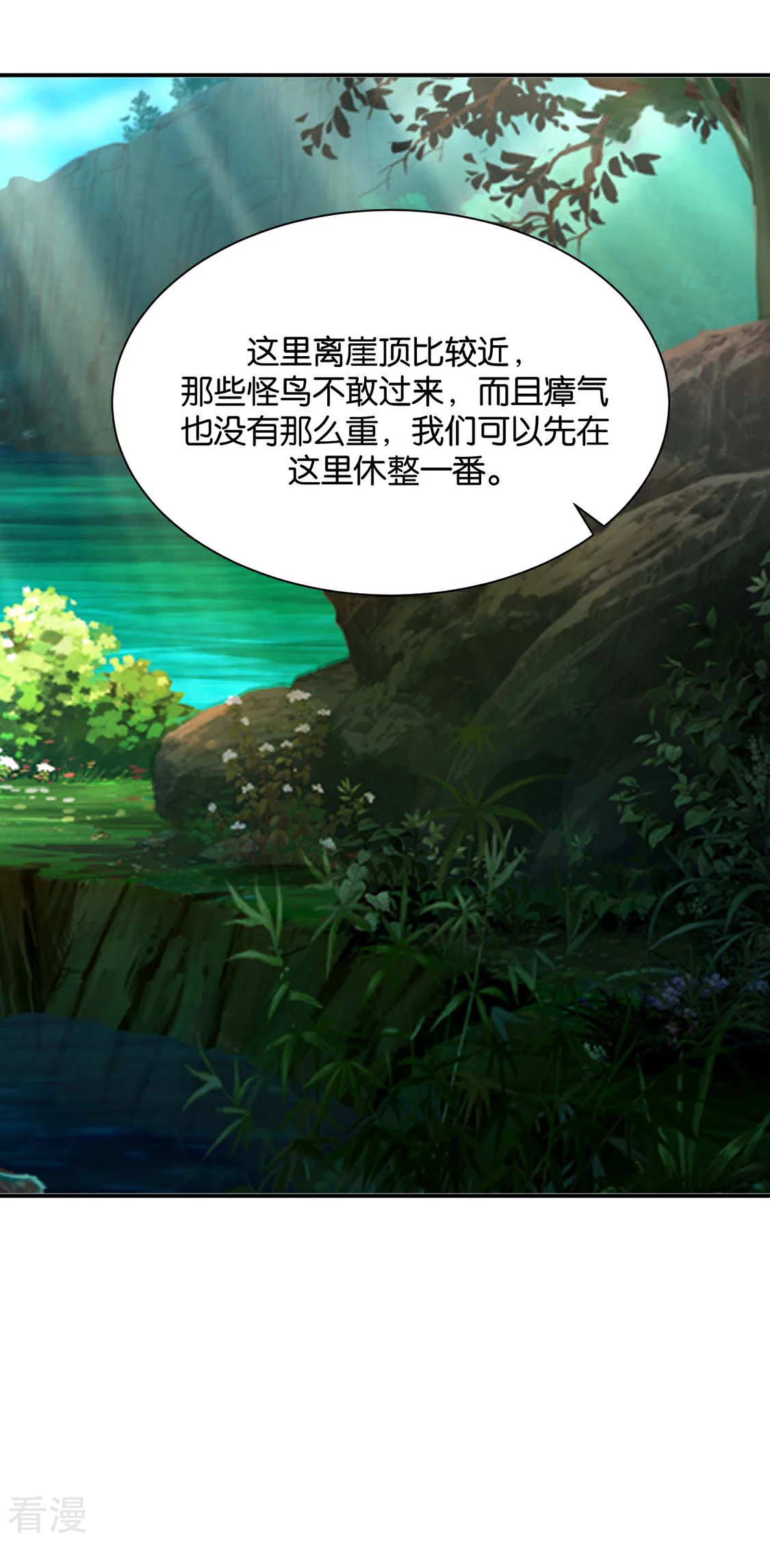 第202话 他只认得七七一人-第203话