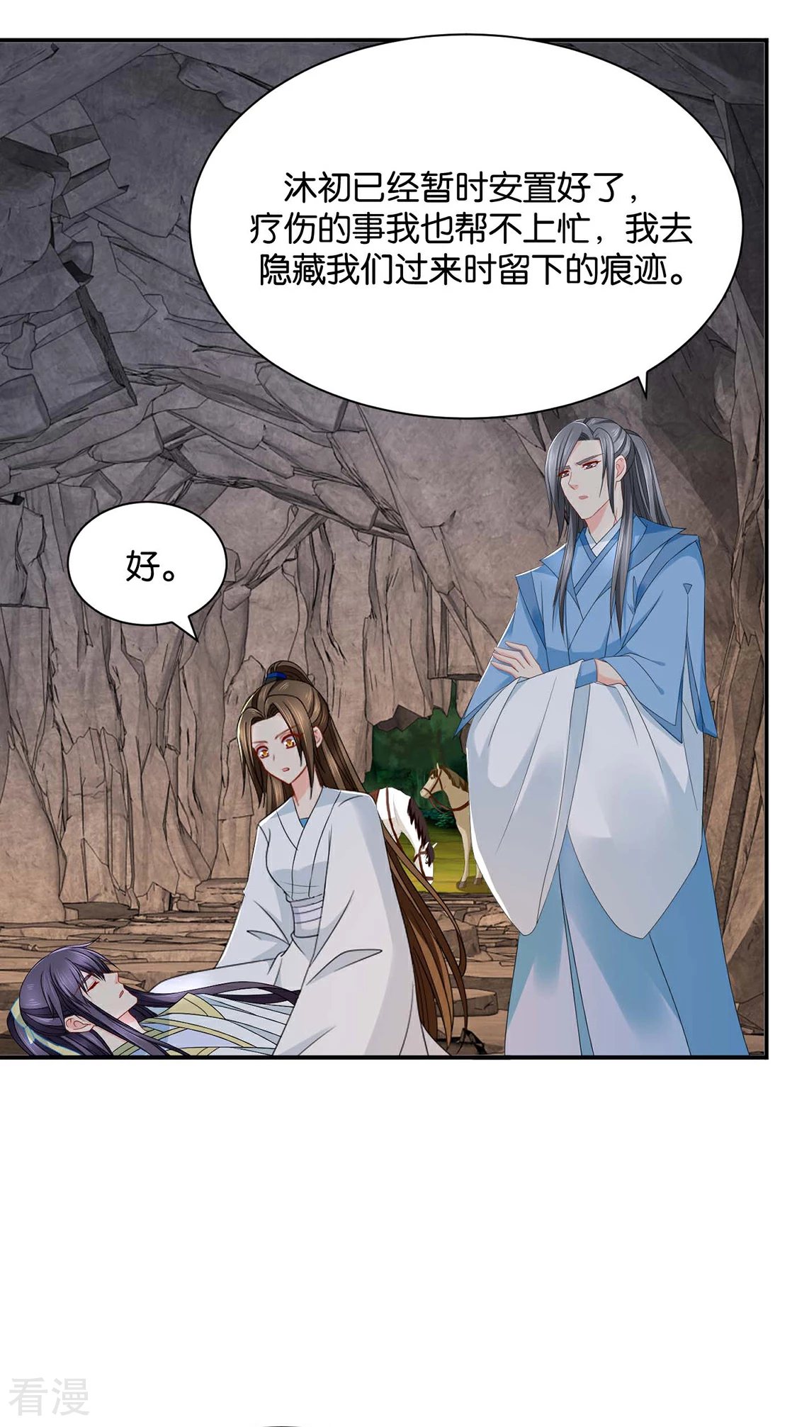 第202话 他只认得七七一人-第203话