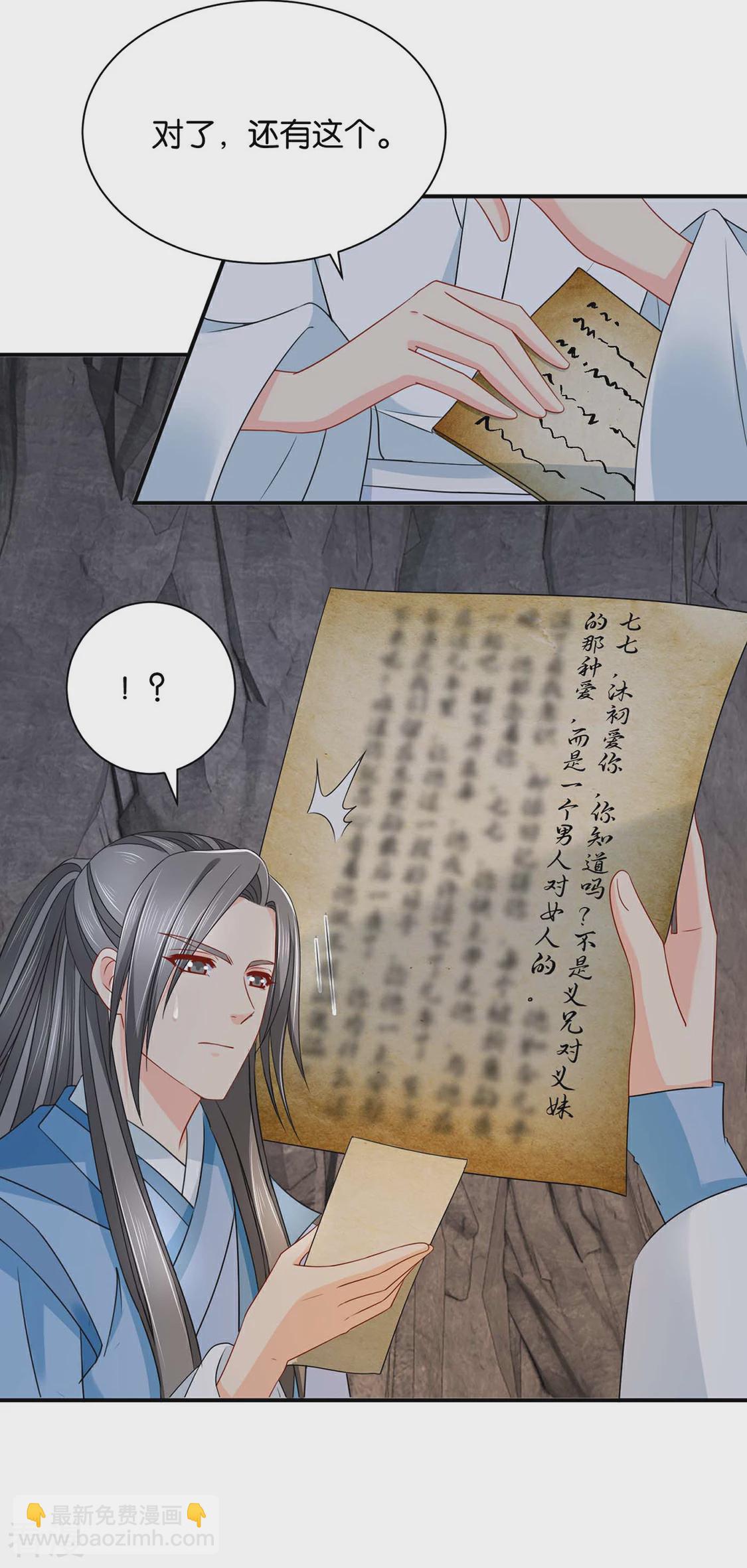 第202话 他只认得七七一人-第203话