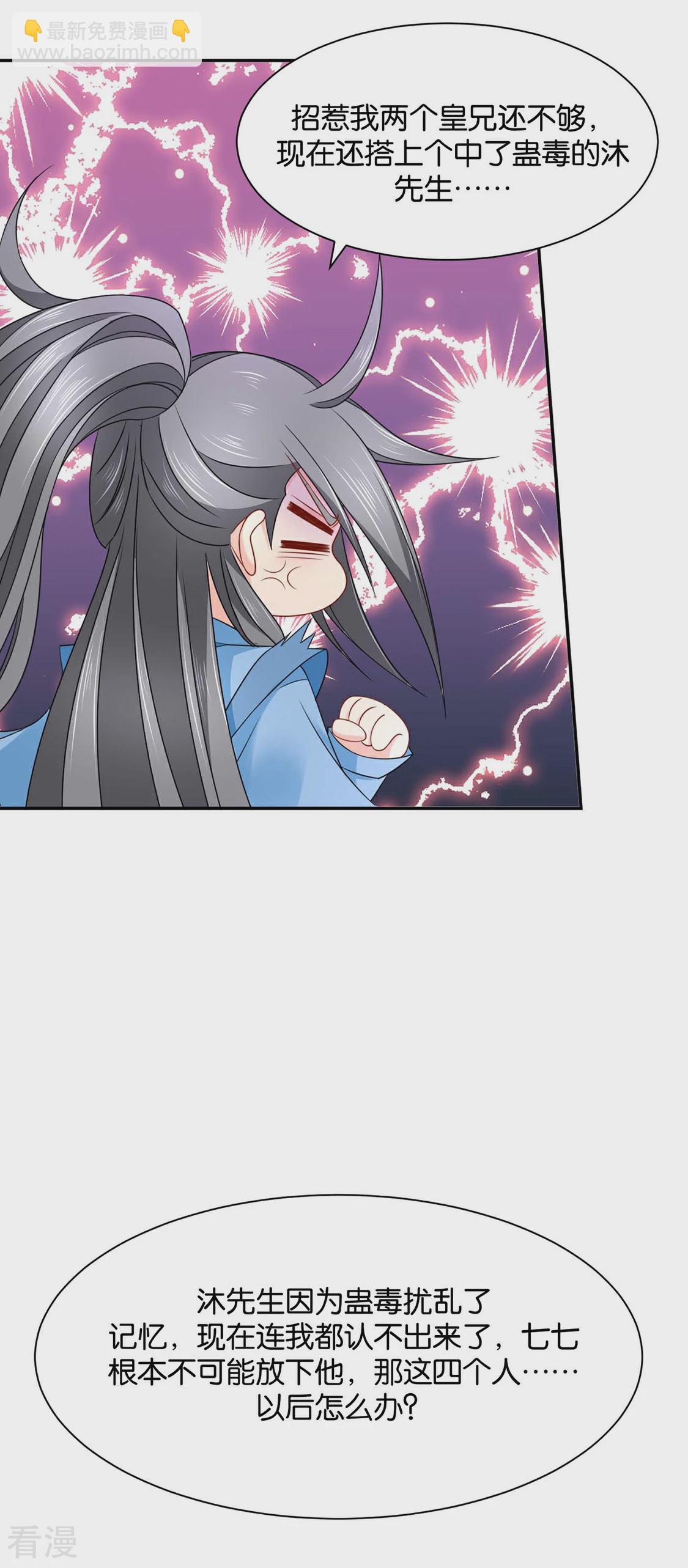 第202话 他只认得七七一人-第203话