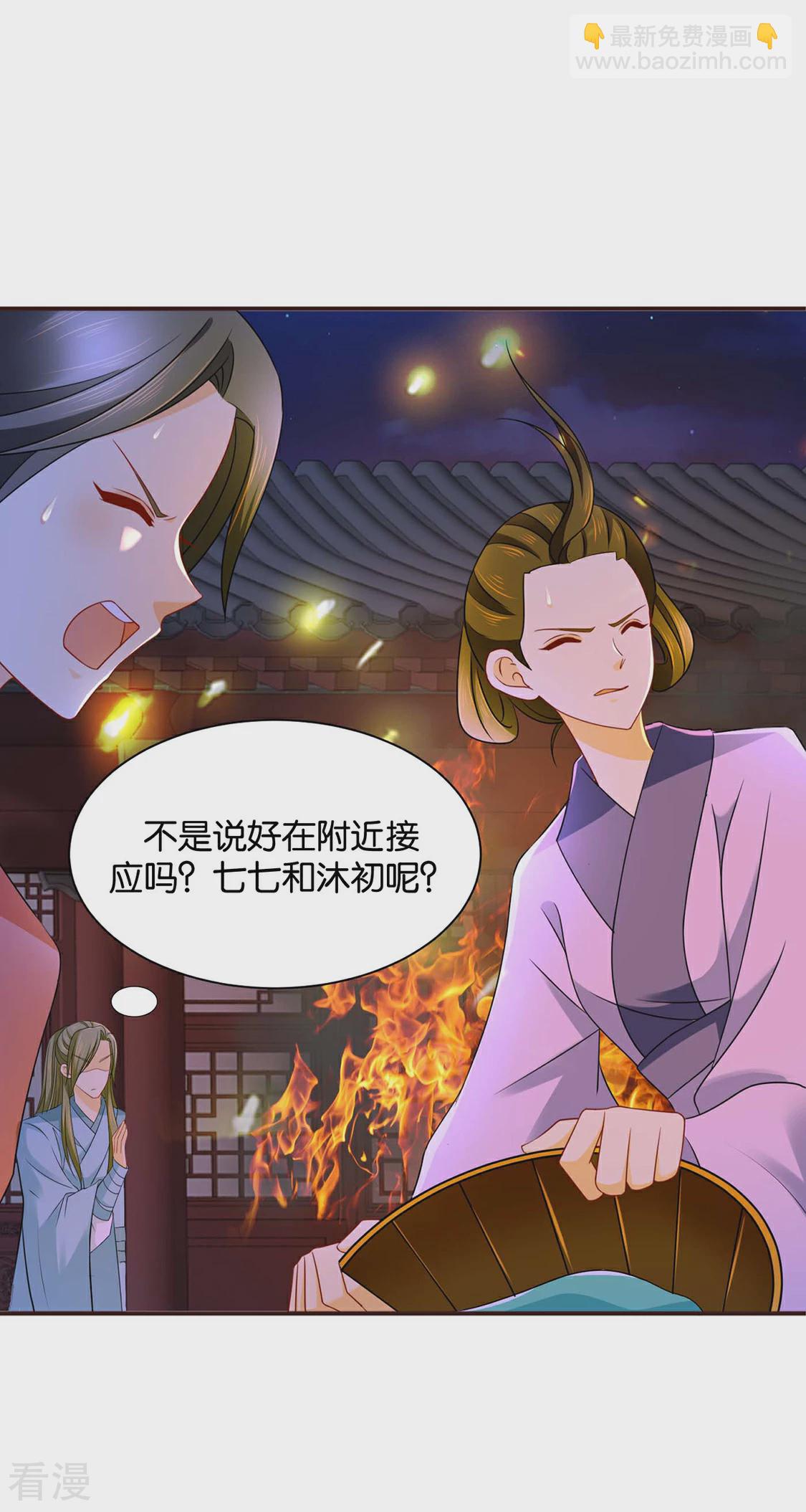 第202话 他只认得七七一人-第203话