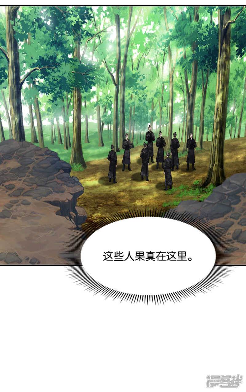 七七和楚定北殉情？-第133话