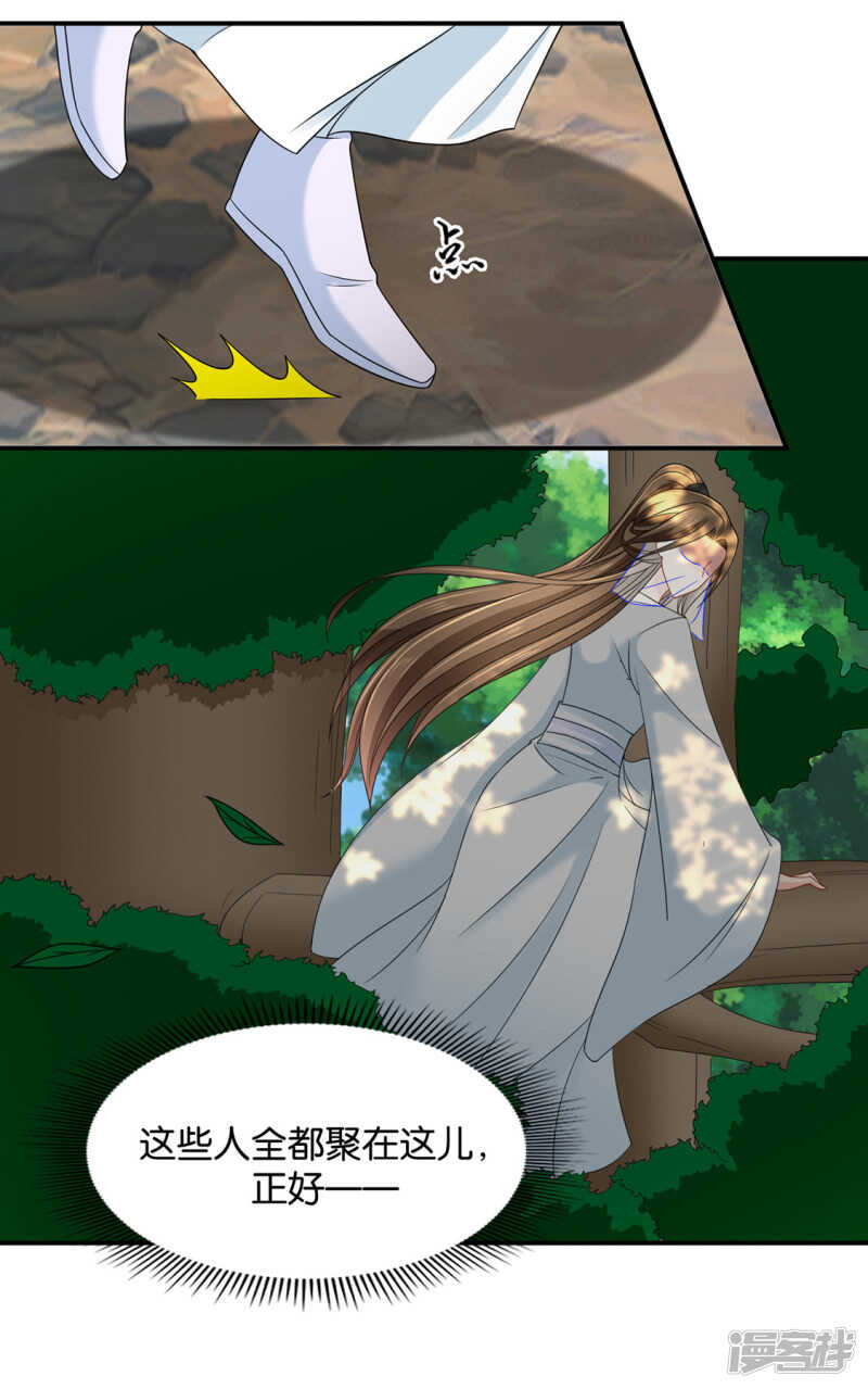 七七和楚定北殉情？-第133话