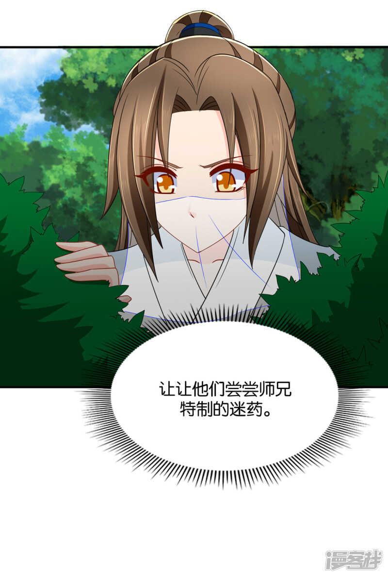 七七和楚定北殉情？-第133话